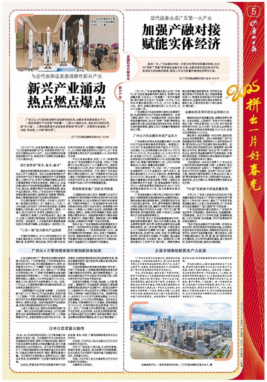 強他的比賽
